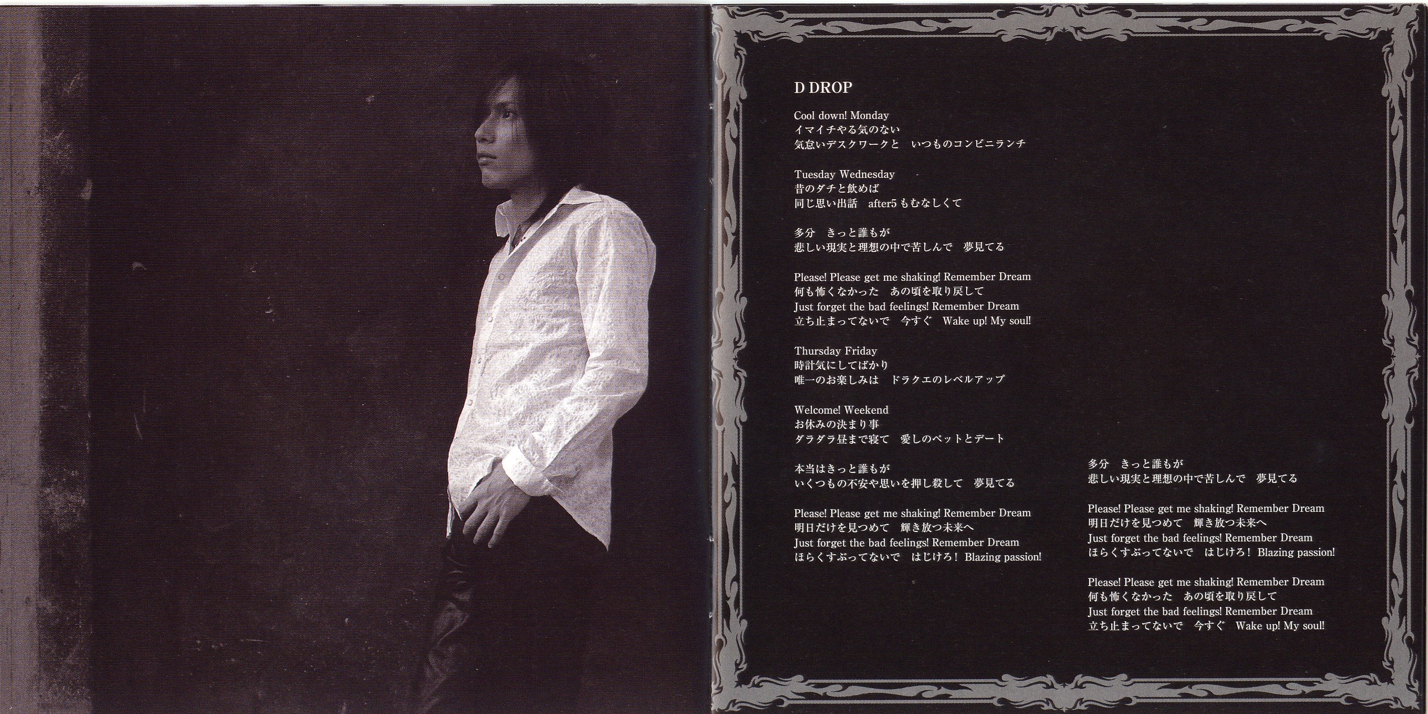 JOKER / Janne Da Arc (2005) MP3 - Download Soundtracks for FREE!